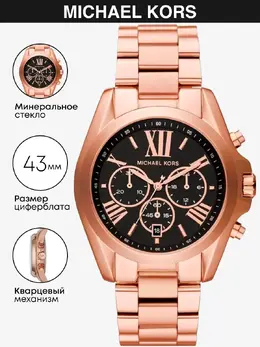 Michael Kors: Часы 