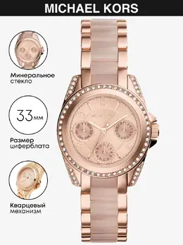 Michael Kors: Часы 