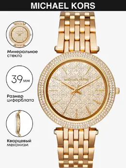 Michael Kors: Часы 