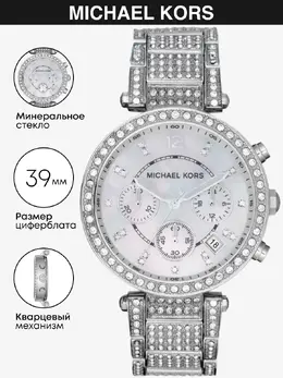 Michael Kors: Часы 