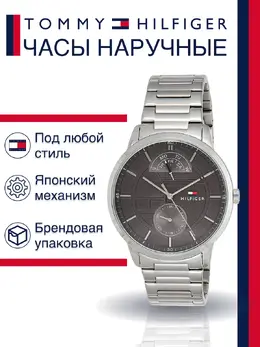 Tommy Hilfiger: Часы 