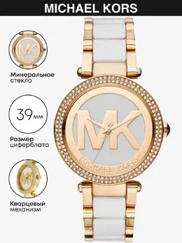 Michael Kors: Часы 