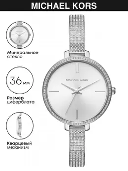 Michael Kors: Часы 