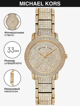 Michael Kors: Часы 