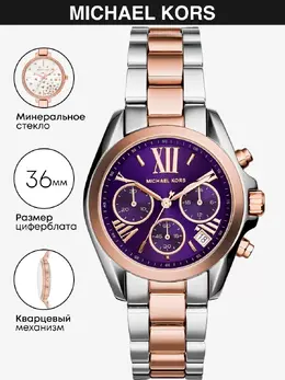 Michael Kors: Часы 