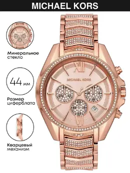 Michael Kors: Часы 