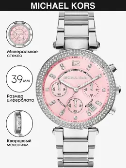 Michael Kors: Часы 