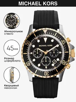 Michael Kors: Часы 