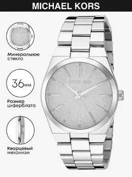 Michael Kors: Часы 