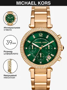 Michael Kors: Часы 