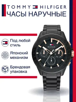 Tommy Hilfiger: Часы 