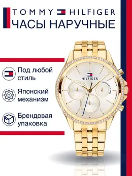 Tommy Hilfiger: Часы 