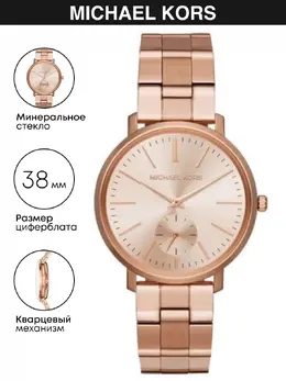 Michael Kors: Часы 