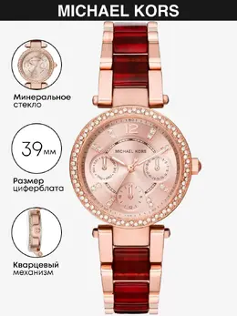 Michael Kors: Часы 