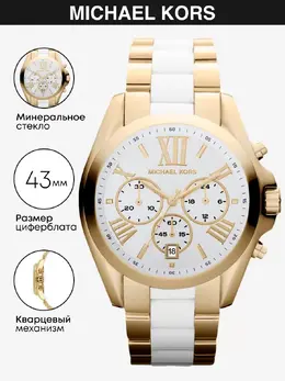 Michael Kors: Часы 