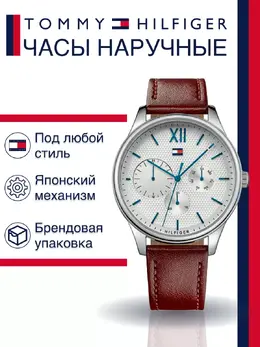 Tommy Hilfiger: Часы 