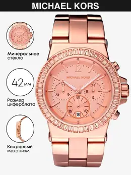 Michael Kors: Часы 