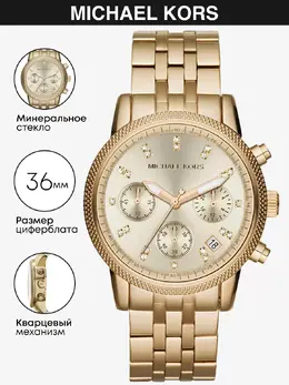 Michael Kors: Часы 