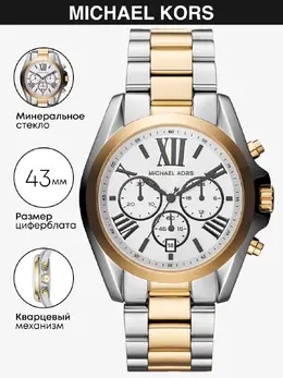 Michael Kors: Часы 