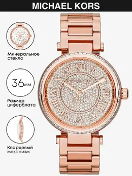 Michael Kors: Часы 