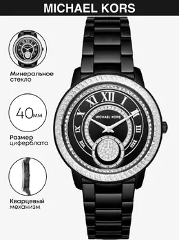 Michael Kors: Часы 