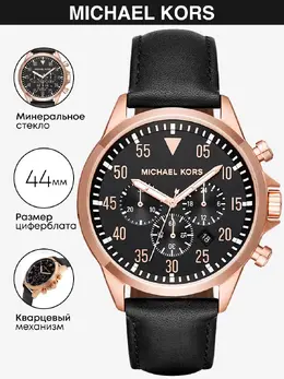 Michael Kors: Часы 