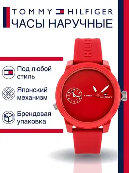 Tommy Hilfiger: Часы 