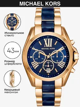 Michael Kors: Часы 