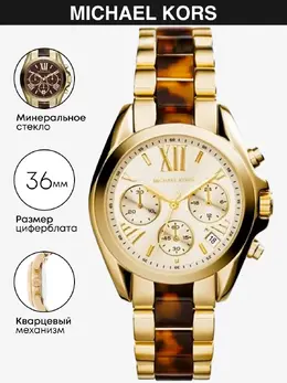 Michael Kors: Часы 