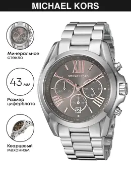 Michael Kors: Часы 