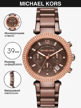 Michael Kors: Часы 