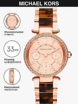 Michael Kors: Часы 