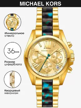 Michael Kors: Часы 