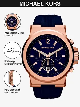 Michael Kors: Часы 