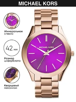 Michael Kors: Часы 