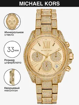 Michael Kors: Часы 