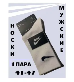 Nike: Белые носки 