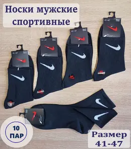 Nike: Чёрные носки 