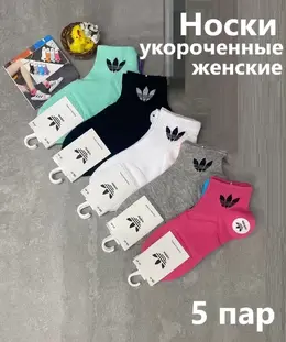 Adidas: Яркие носки 