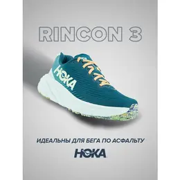 HOKA: Зелёные кроссовки 