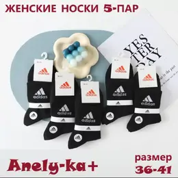 Adidas: Чёрные носки 