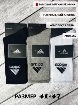 Adidas: Белые носки 