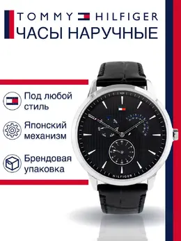 Tommy Hilfiger: Часы 