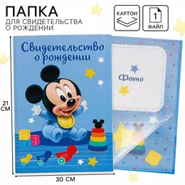 Disney: Обложка 