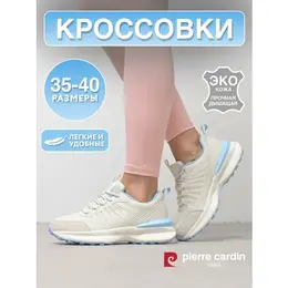 Pierre Cardin: Бежевые кроссовки 