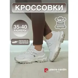 Pierre Cardin: Белые кроссовки 