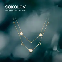 SOKOLOV: Колье 