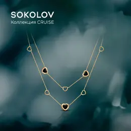 SOKOLOV: Колье 