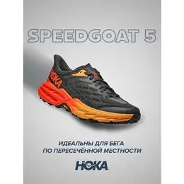 HOKA: Чёрные кроссовки 