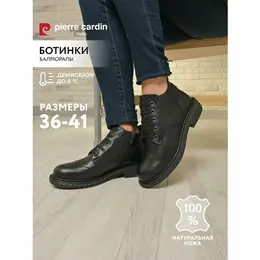 Pierre Cardin: Чёрные ботинки 